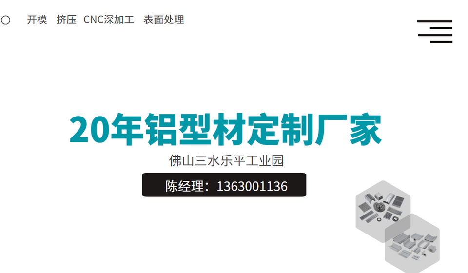 LED燈散熱器鋁型材廠(chǎng)家介紹